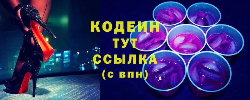 Codein Purple Drank  где найти   Почеп 