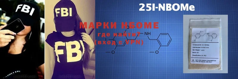 Марки NBOMe 1,8мг Почеп